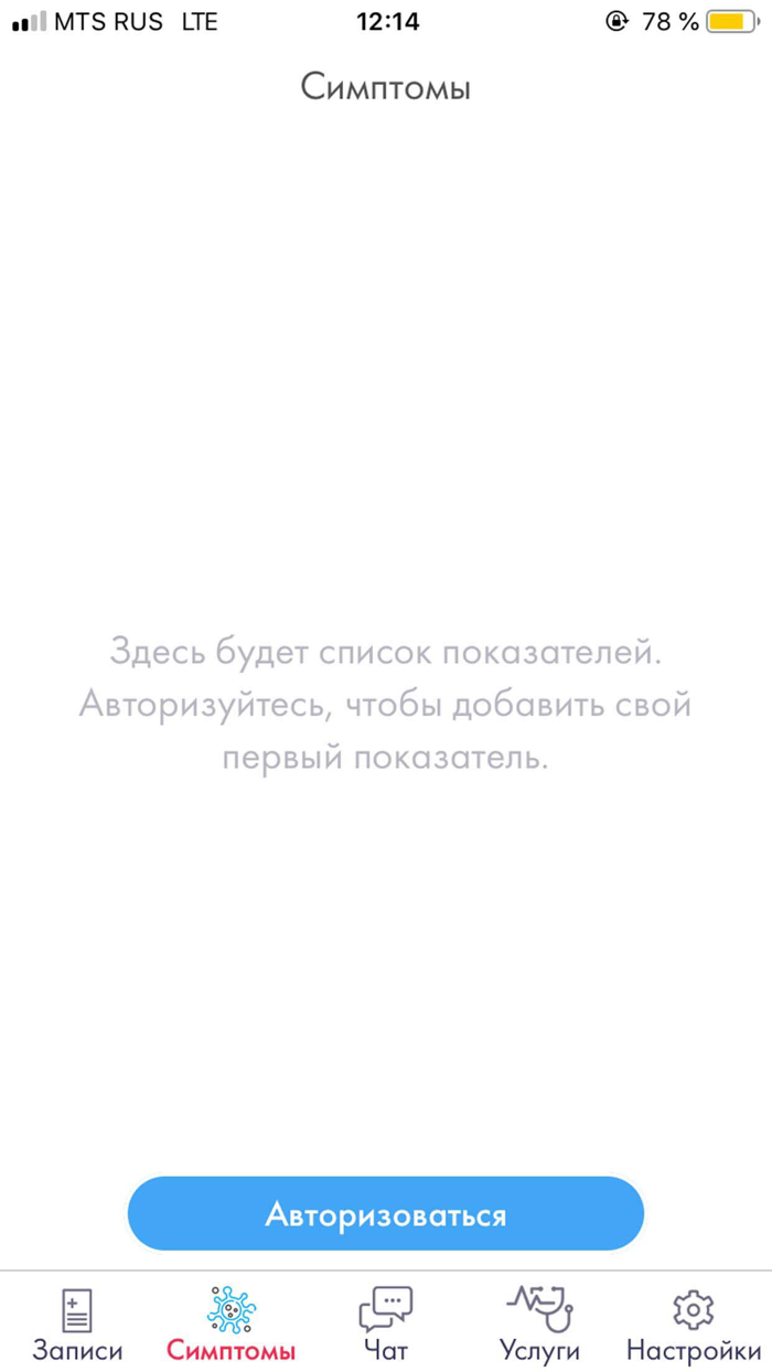 Облачная поликлиника