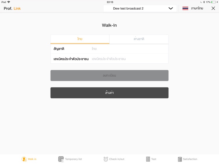 Prof. Link Kiosk screenshot-5