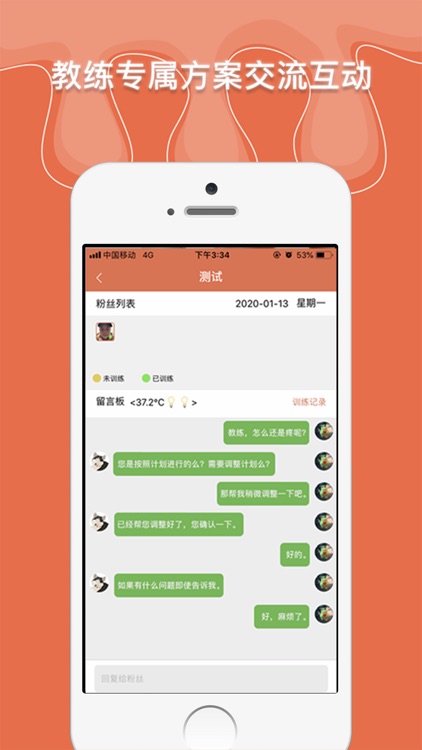 运动康复训练 screenshot-3