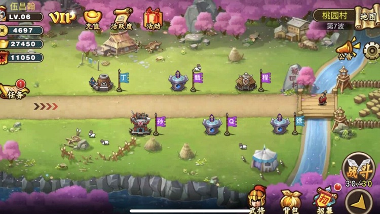 塔防战纪：三国志小游戏tower defence