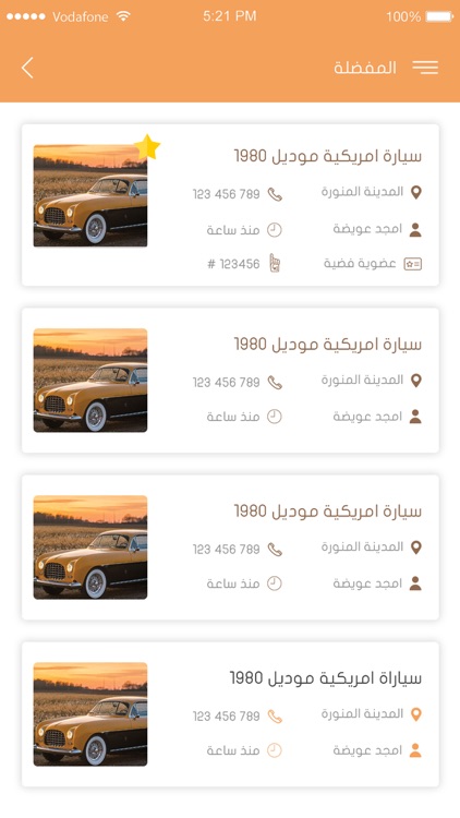 تراث screenshot-4