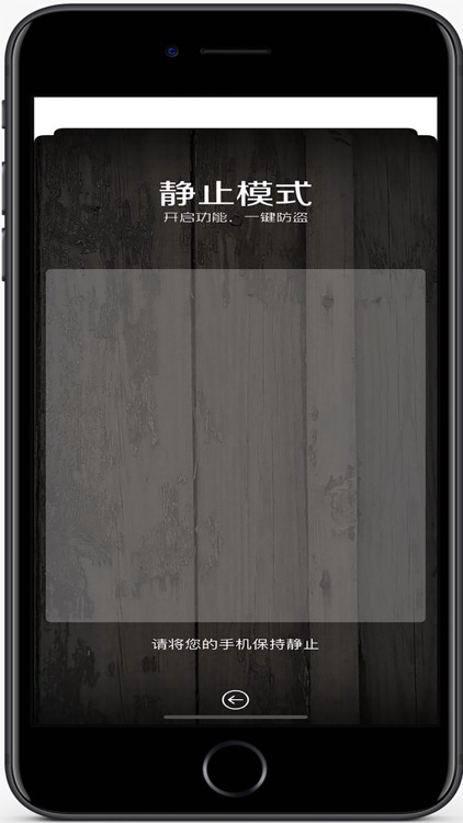 手机防盗防丢 screenshot-5