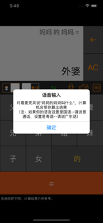 老表你好 - 三姑六婆亲戚称呼计算器 screenshot 3
