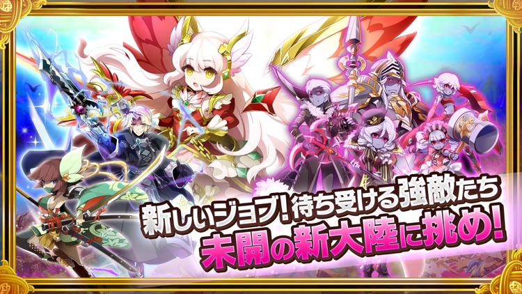 剣と魔法のログレス いにしえの女神-本格MMO・RPG screenshot-3