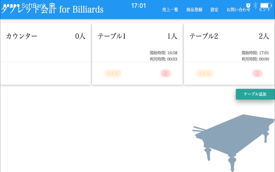 タブレット会計 for Billiards screenshot 3
