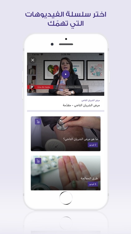 نبض - جراحة وامراض screenshot-3