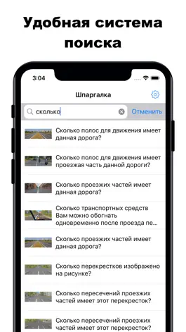 Game screenshot Шпаргалка экзамен ПДД ГИБДД hack