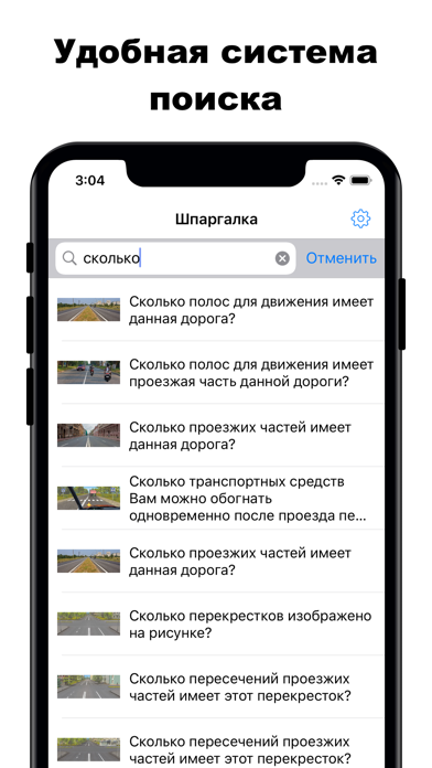 Шпаргалка экзамен ПДД ГИБДД Screenshot