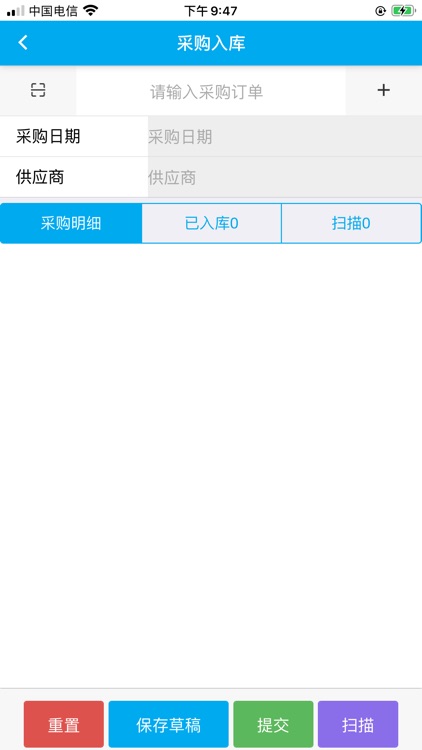 技诺条码追溯系统 screenshot-4