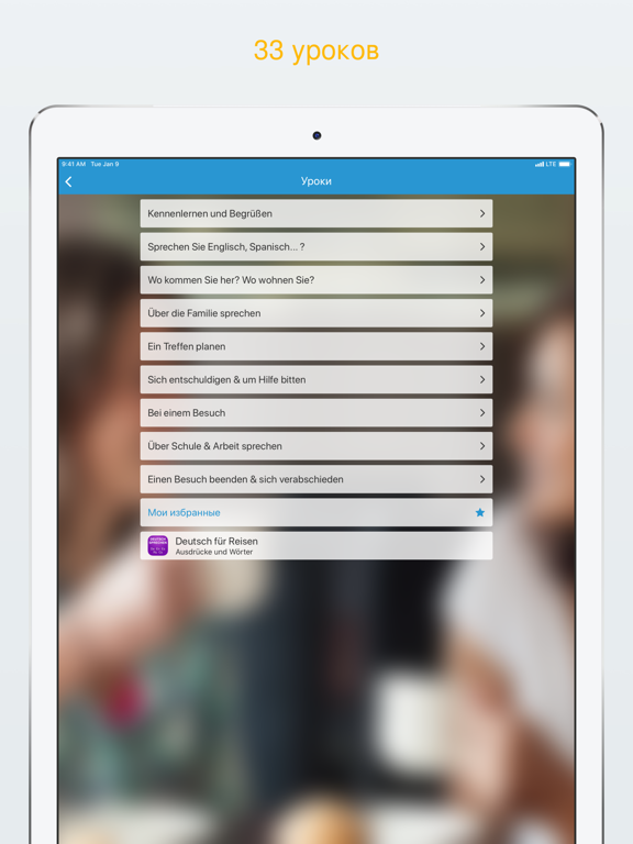 Screenshot #5 pour Немецкий разговорник аудио