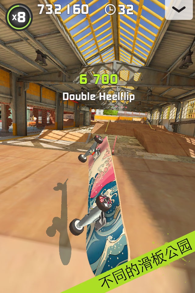 Touchgrind Skate 2 screenshot 3