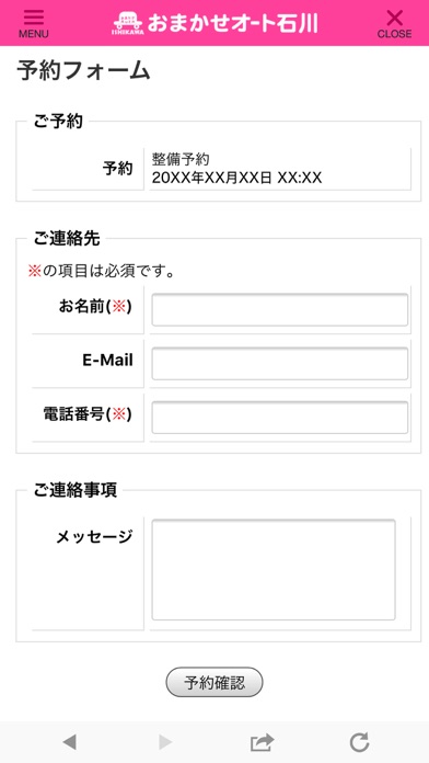 Screenshot #3 pour おまかせオート石川