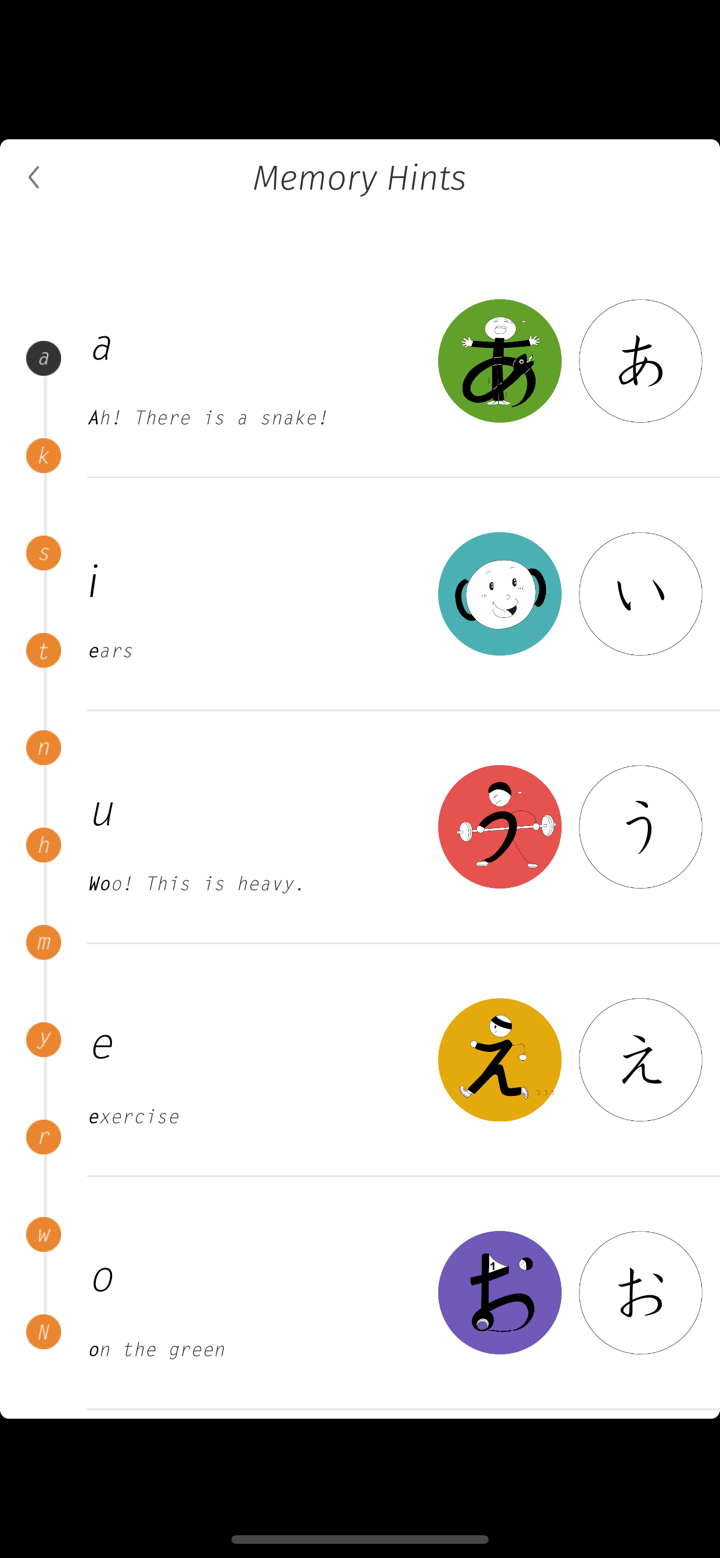 Hiragana Memory Hint [English] screenshot 3