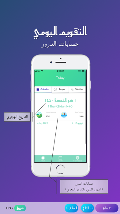 Screenshot #3 pour حسابات الدرور