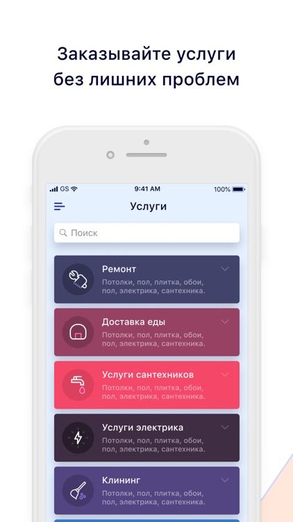 HiTechDom - ЖКХ и заказ услуг screenshot-7