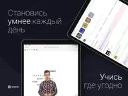 stepik: лучшие онлайн курсы айпад изображения 1