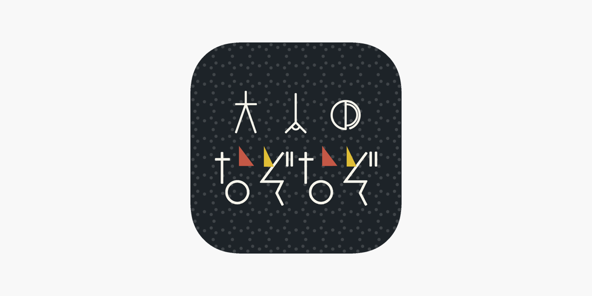 大人のなぞなぞ3 暇つぶし脳トレiq謎解きアプリ On The App Store