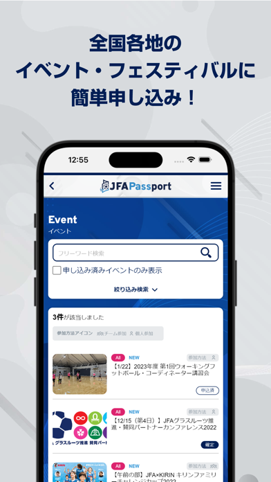 JFA Passportのおすすめ画像7