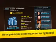 Нарды Короткие: Арена айпад изображения 4