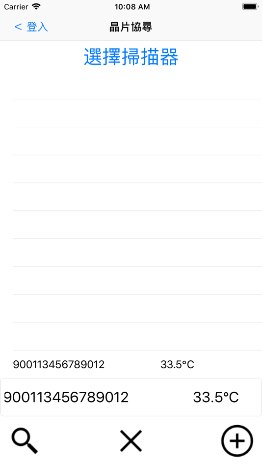 #4. 寵物晶片協尋 (iOS) 来自: 豐田生技資訊股份有限公司