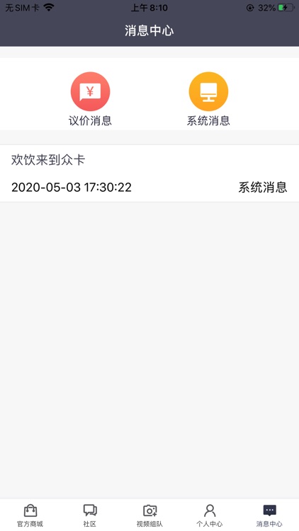 众卡收藏 screenshot-4