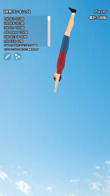 Let's Rotate! -Horizontal Bar-