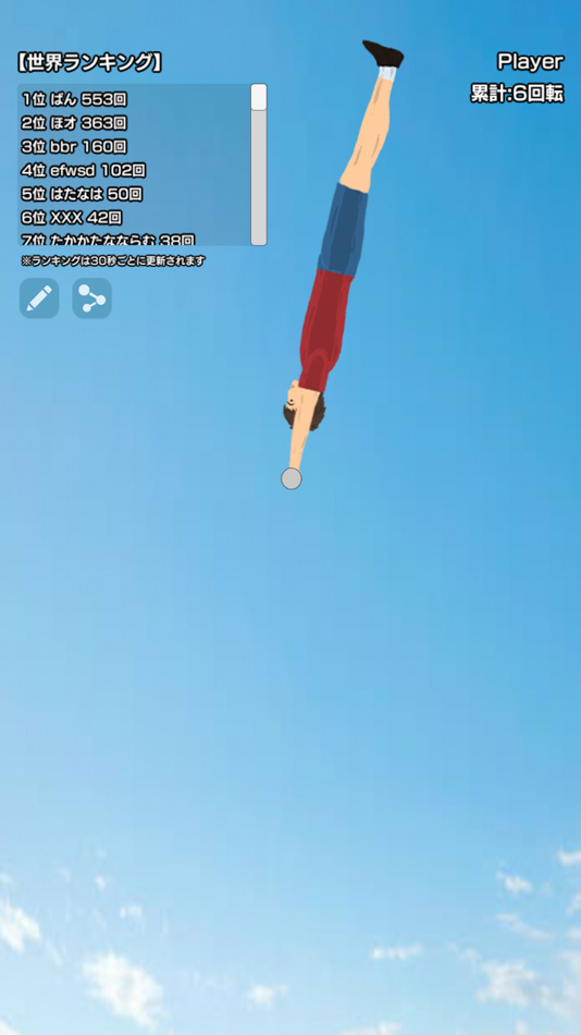#2. Let's Rotate! -Horizontal Bar- (iOS) 来自: Ryo Shirakawa