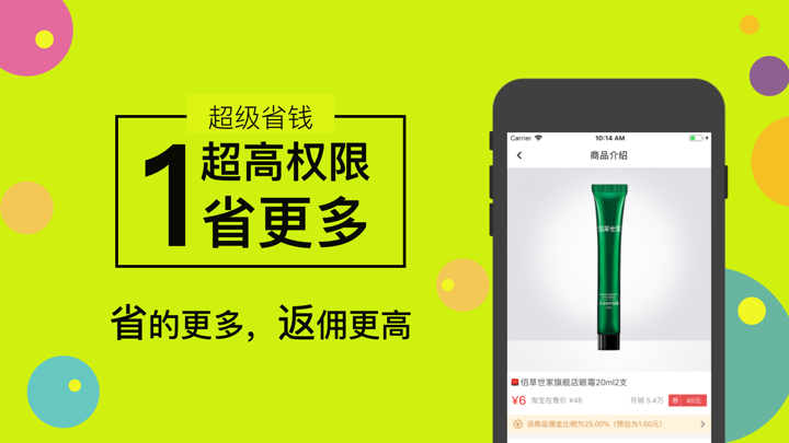 淘券日记 - 优惠券购物平台 screenshot 2