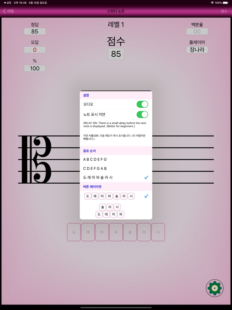iPad screenshot