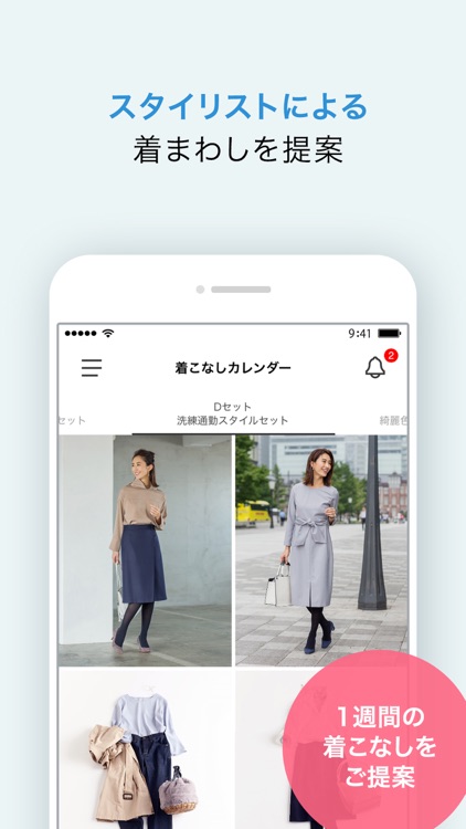 EDIST. CLOSET ファッションをお得にレンタル