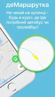 Транспорт Сумы gps деМаршрутка iphone screenshot 2