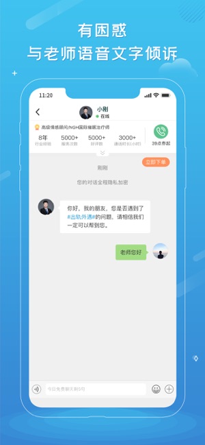 96心理-心理情感咨询平台(圖2)-速報App
