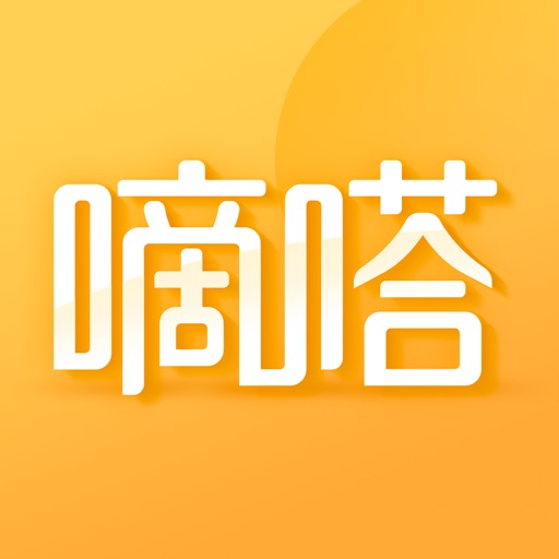嘀嗒出行-打车平台,多种用车方式可选