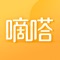 嘀嗒出行(原“嘀嗒拼车”)是提供出租车、顺风车两种出行方式,已经成长为全国领先的综合出行服务平台。目前,我们覆盖全国三百多个城市,每天有千万用户选择嘀嗒出行。