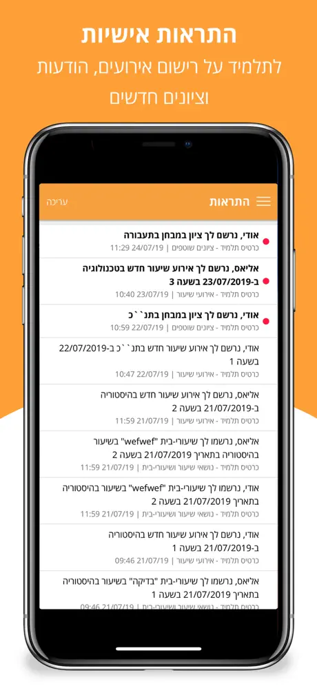 Webtop - וובטופ