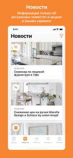 Фиерашоп screenshot 2