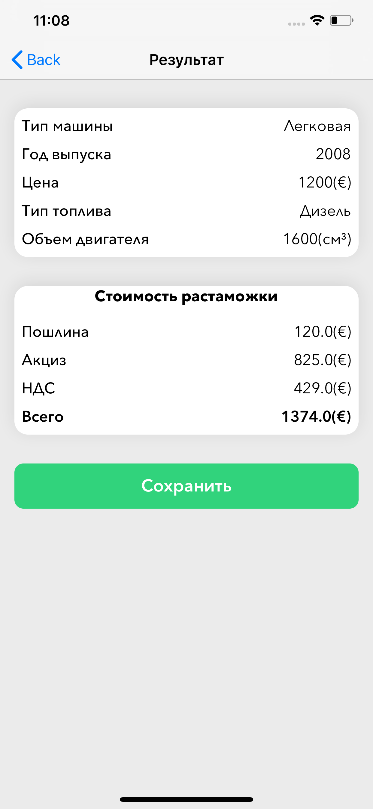 РастаможкаАвто