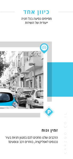 CAR2GO(圖4)-速報App