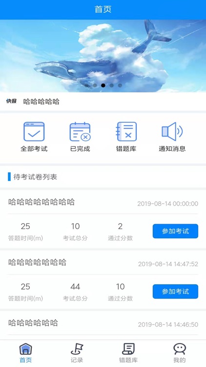 智考星考试培训