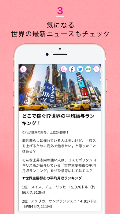 Cosmopolitan (コスモポリタン) Screenshot