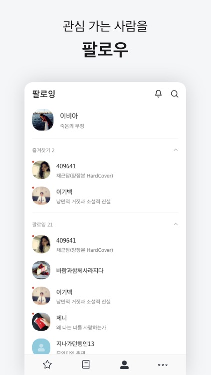 공감과생각 screenshot-6