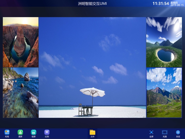 洲明智能交互UMI screenshot-4