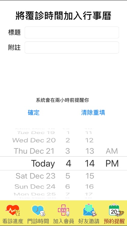 愛林診所 screenshot-4