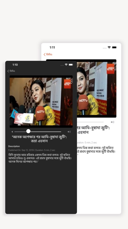 NDTV Bangla screenshot-5