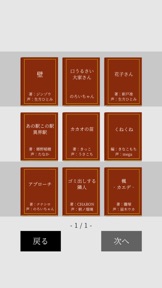 たのしいクイズ screenshot