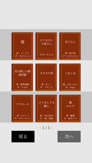 たのしいクイズ screenshot 4