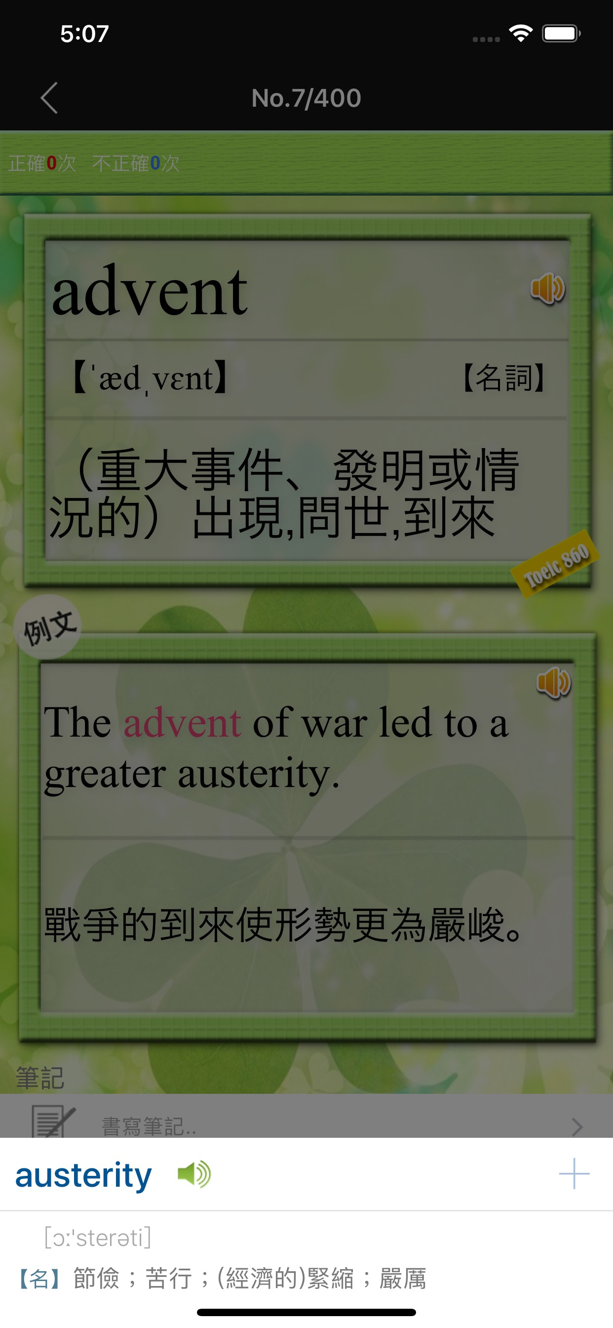 挑戰860分 for the TOEIC®TEST screenshot 6