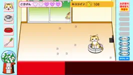 Game screenshot ネコとおそうじロボ【猫と遊ぼう】 apk