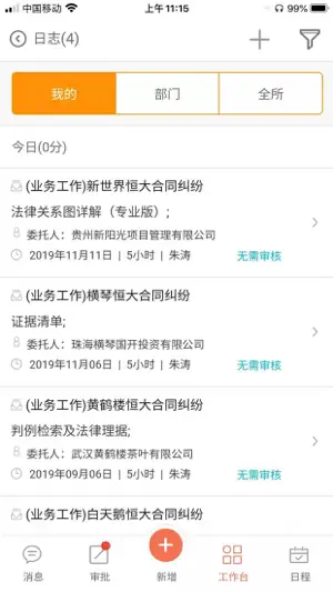 所聊 screenshot 4