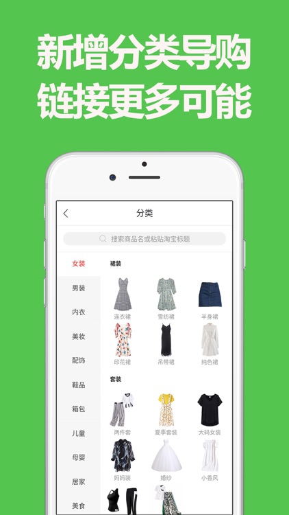 省钱多-购物省钱